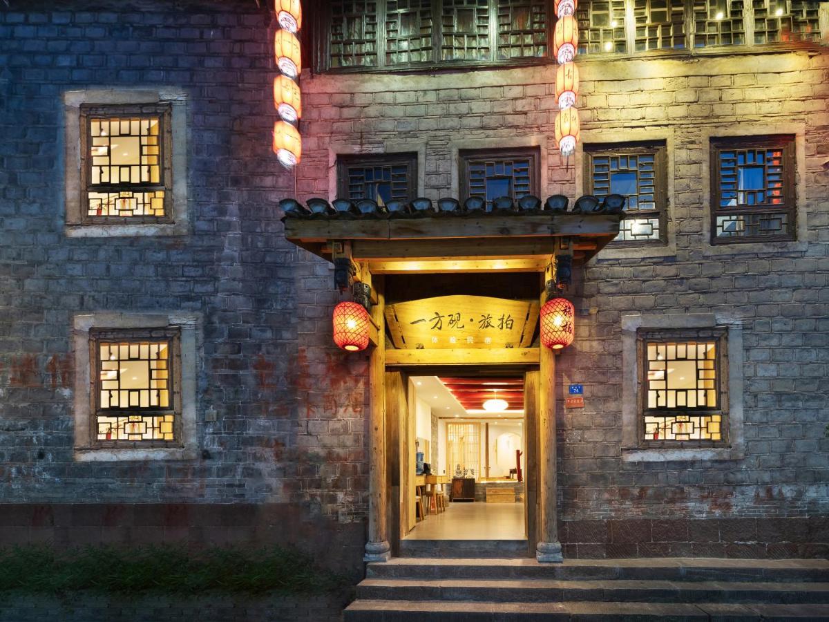 一方砚-旅拍体验民宿 Fenghuang Esterno foto